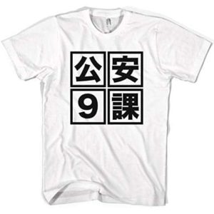 Section 9 Ghost in The Shell Manga Unisex T-Shirt 36