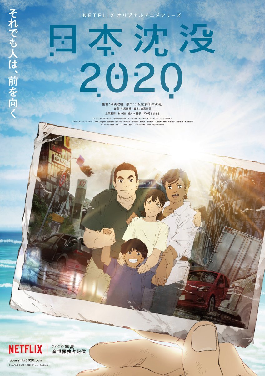 Netflix Japan Sinks 2020 Trailer, Netflix Anime Series, Coming to Netflix in June 2020
